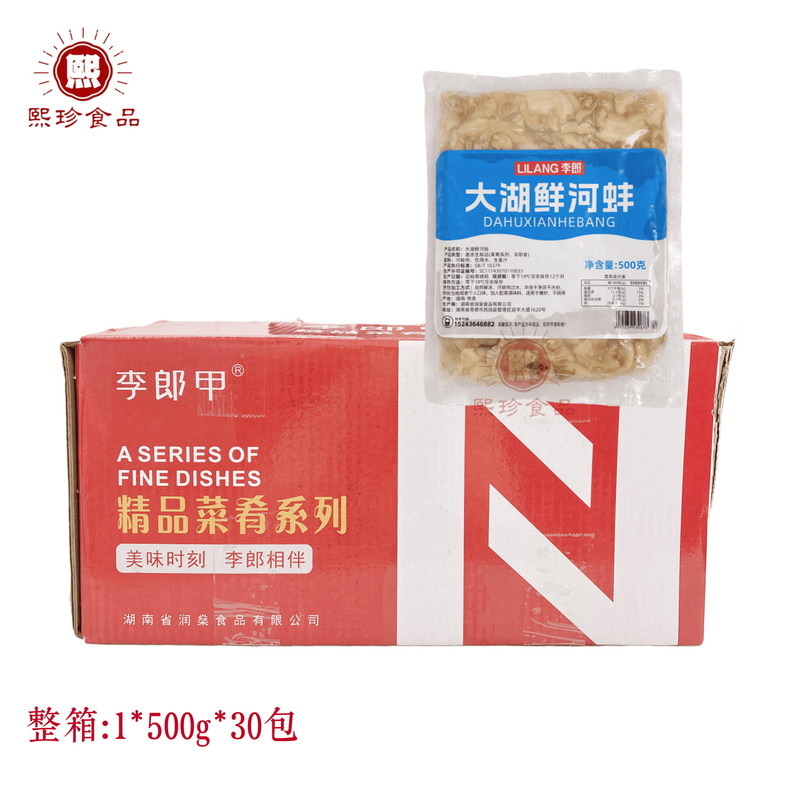 李郎大湖鲜河蚌河鲜贝类新鲜河蚌肉冷冻500g30包整箱酒店商用食材
