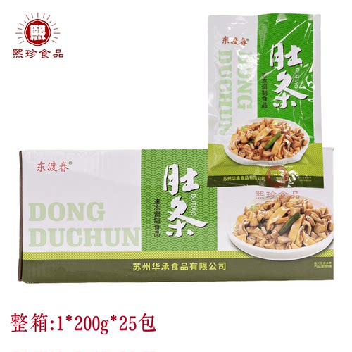 东渡春肚条鲜猪肚条半成品200g25包整箱冷冻爆炒火锅酒店商用食材