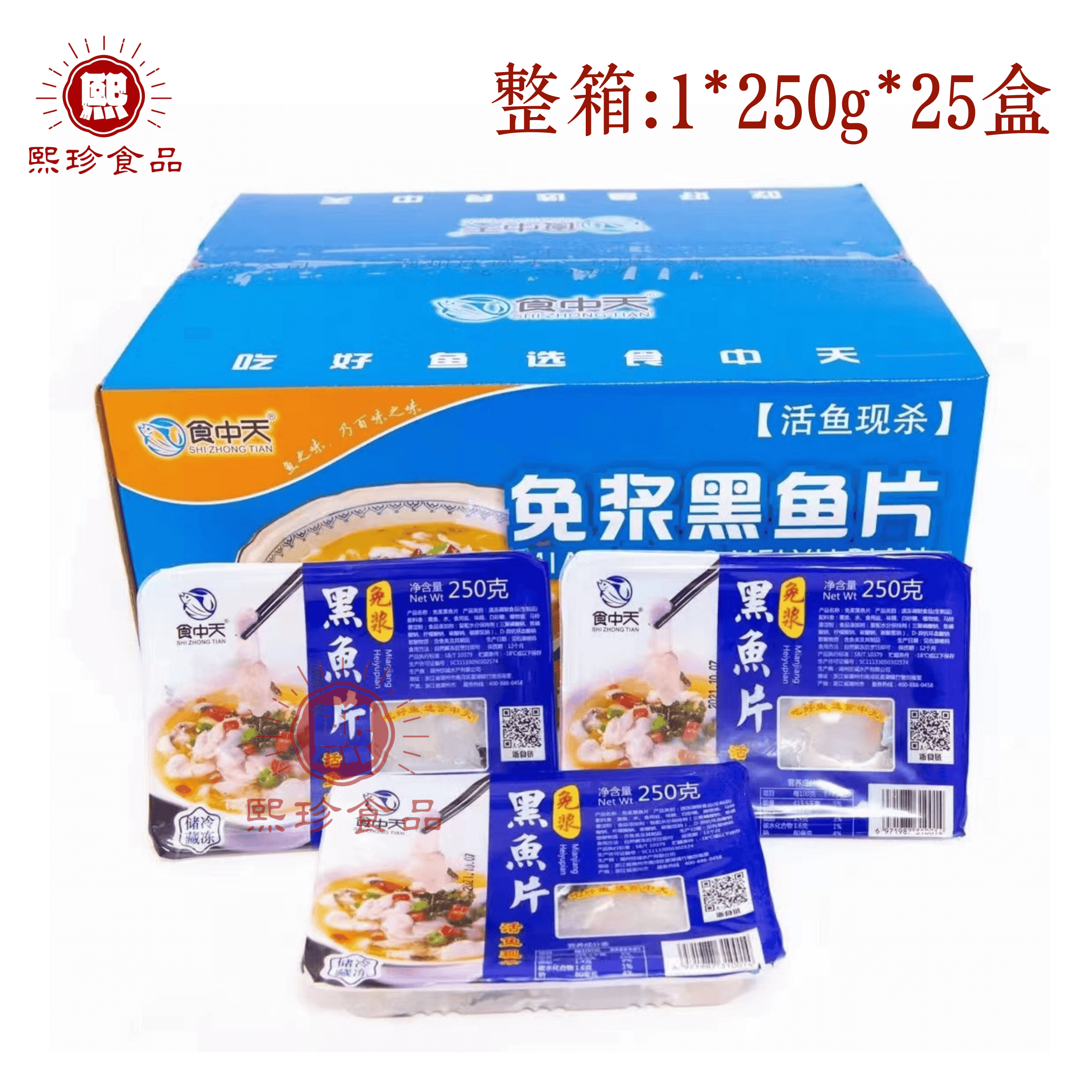 食中天免浆黑鱼片活鱼现杀火锅