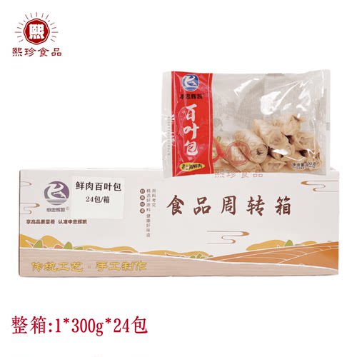 申忠辉凯百叶包鲜肉荠菜虾仁百叶包300g24包整箱酒店特色商用食材