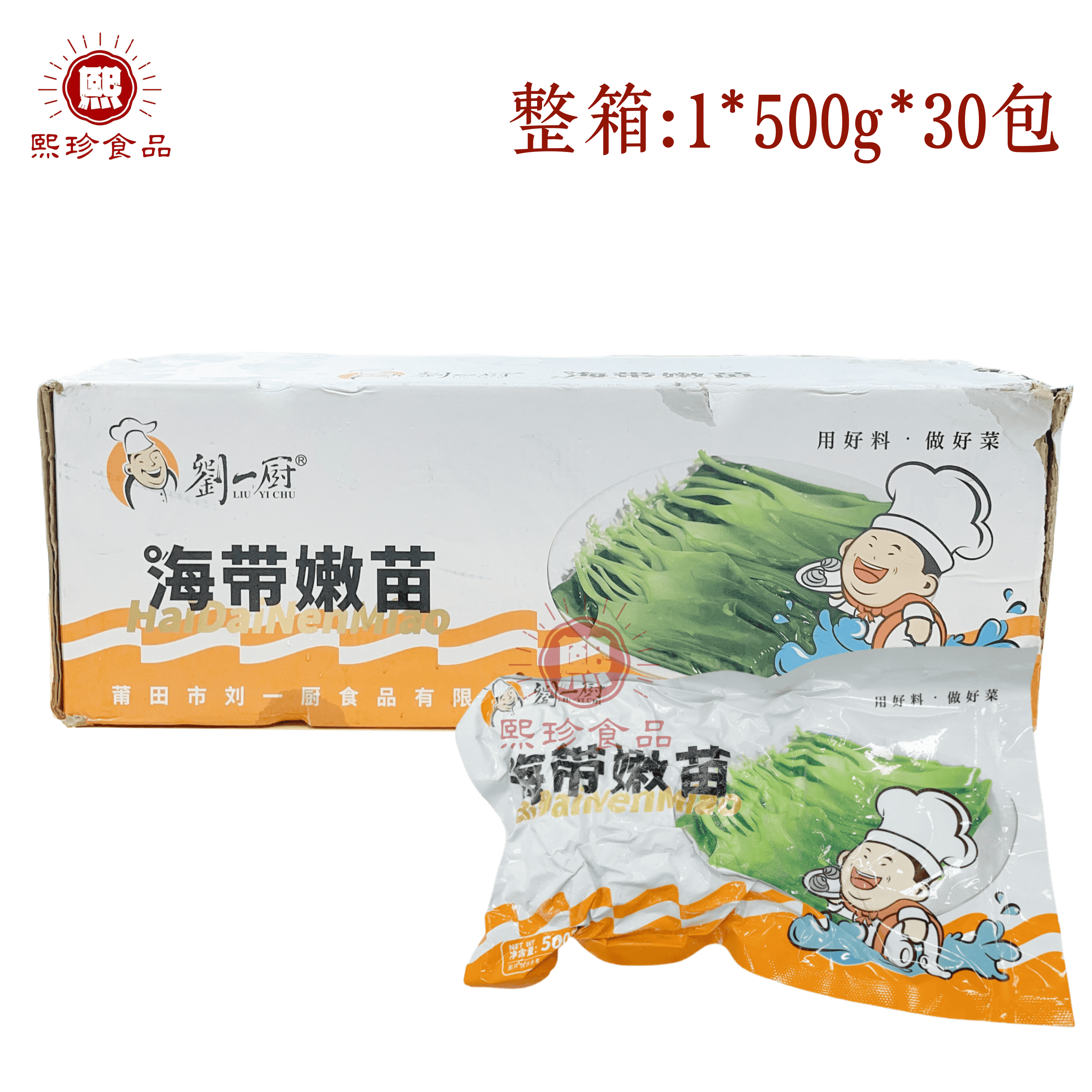刘一厨海带嫩苗500g30包整箱新鲜盐渍霞浦海带苗冷冻火锅凉拌商用