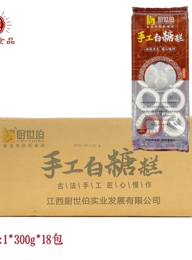 厨世伯手工白糖糕中式糕点甜甜圈300g*18包整箱油炸小吃点心商用