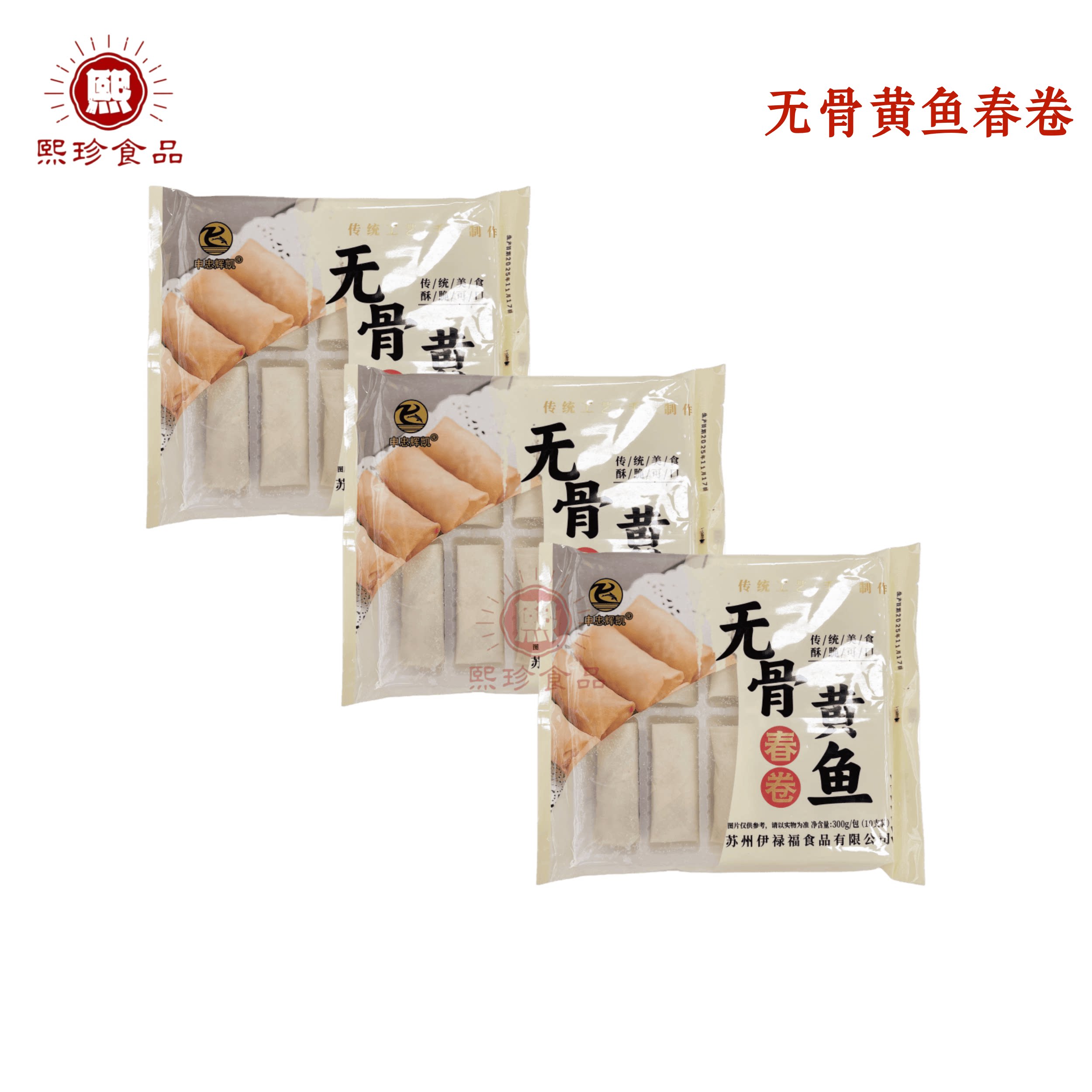申忠辉凯无骨黄鱼春卷冷冻半成品300g点心油炸小吃酒店特色菜商用图片