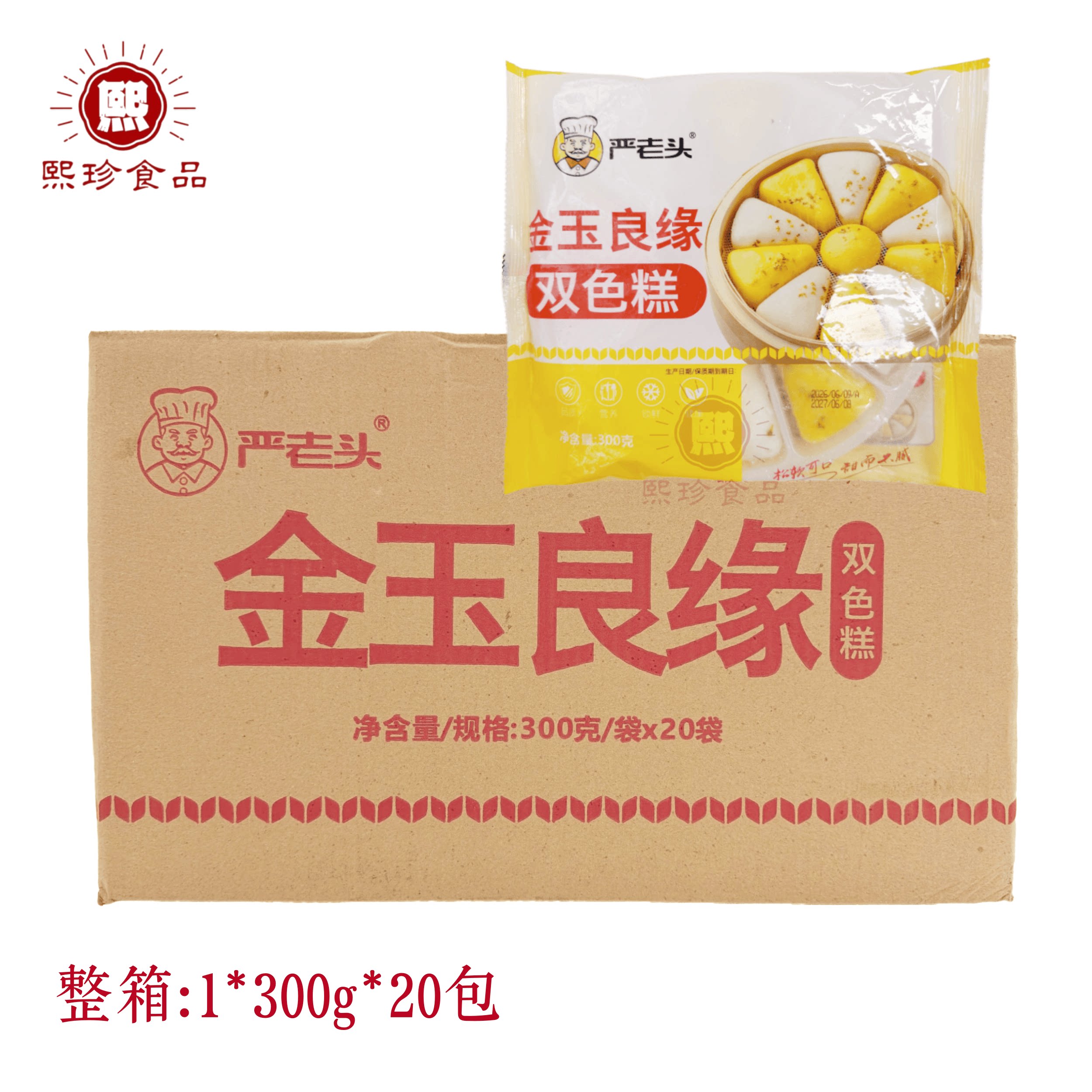 严老头金玉良缘双色糕桂花糕蒸糕冷冻半成品点心300g20包整箱商用