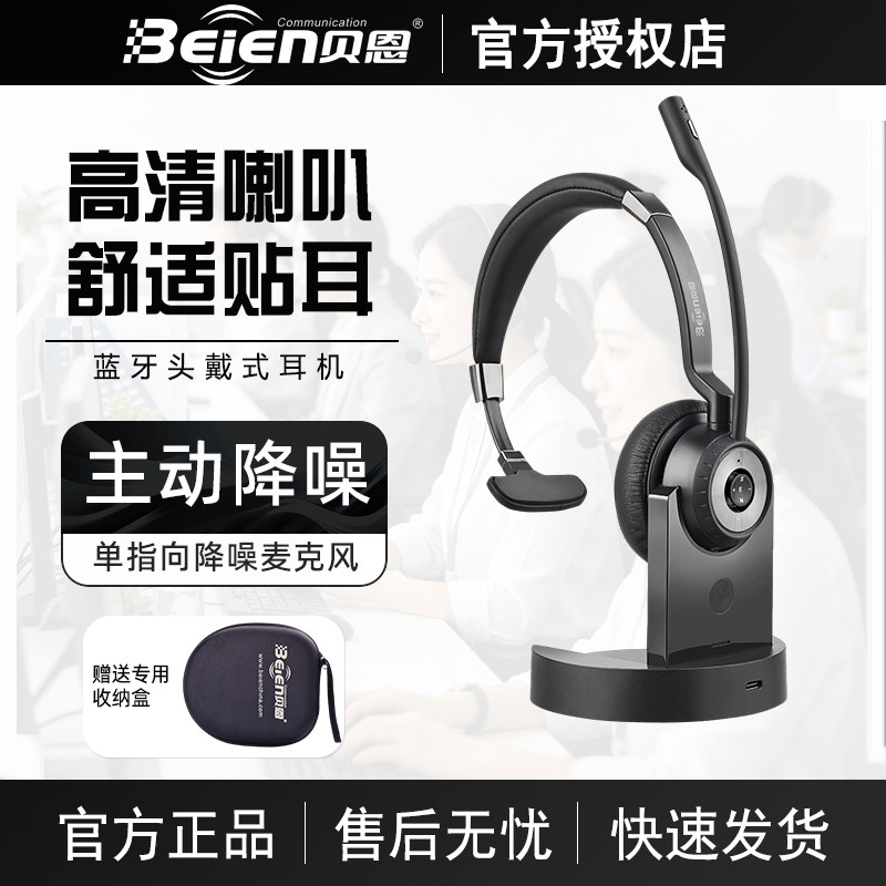 贝恩BT308PRO话务耳机2.4G无线6.0蓝牙双模ENC降噪客服话务员耳机