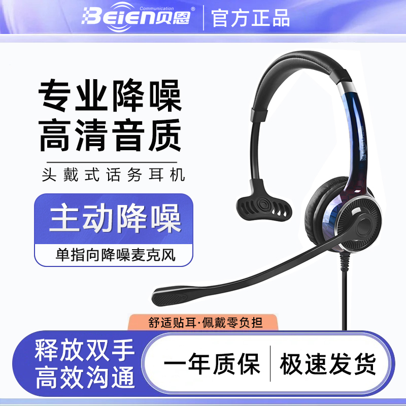 话务员电脑耳机客服耳麦降噪静音