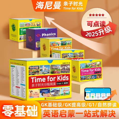 海尼曼带娃轻松学英语