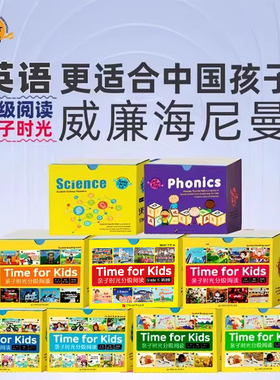 亲子时光威廉海尼曼raz英语分级阅读绘本早教启蒙gk有声g1g2官方旗舰店Time for Kids黄盒家庭版小蝌蚪点读笔支持