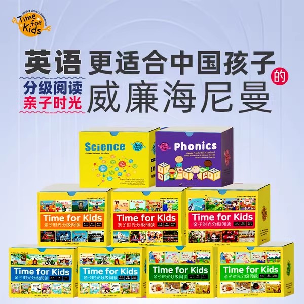 威廉海尼曼分级阅读绘本英语儿童a6s点读笔t6小学生预备亲子时光
