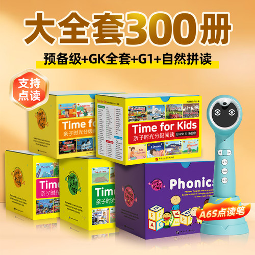 英语一步到位就选海尼曼亲子时光