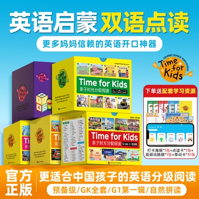 妈妈信赖的英语分级性价比之王