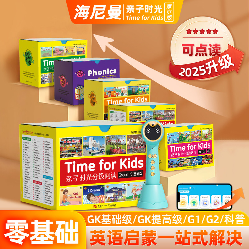 亲子时光威廉海尼曼GK70册RAZ英语分级阅读绘本3到6岁儿童启蒙早教双语官方正版全套点读书全景plus支持小蝌蚪点读笔6新a8s