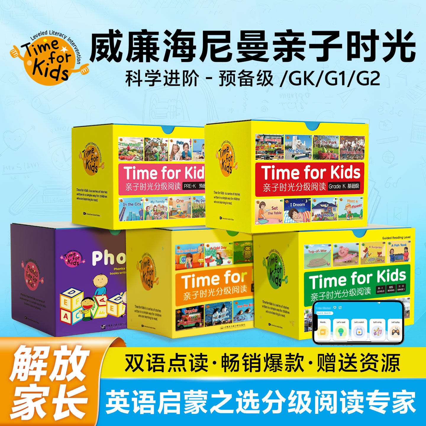 亲子时光妈妈推荐英语启蒙教材