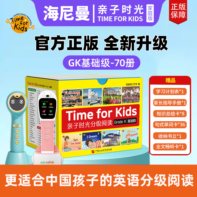 官方旗舰店亲子时光3岁以上智能ai分级阅读gk70册g1点读笔小蝌蚪a8s2025新款幼儿英语学习神器小学生