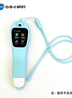 幼学小蝌蚪t6点读笔保护套专用液态硅胶套防摔耐磨原厂配件