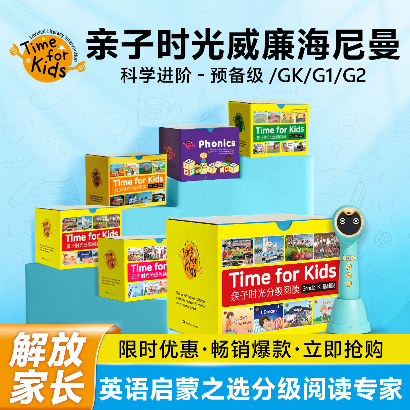 亲子时光威廉海尼曼gk70册raz英语分级阅读绘本小蝌蚪点读笔学习全景plus小学英语早教启蒙g1官方家庭版sss儿歌儿童幼儿园单词