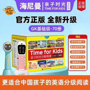 官方旗舰店亲子时光威廉海尼曼gk70册英语raz分级阅读绘本g1点读笔小蝌蚪a8s牛津2025新款树小学生全景plus