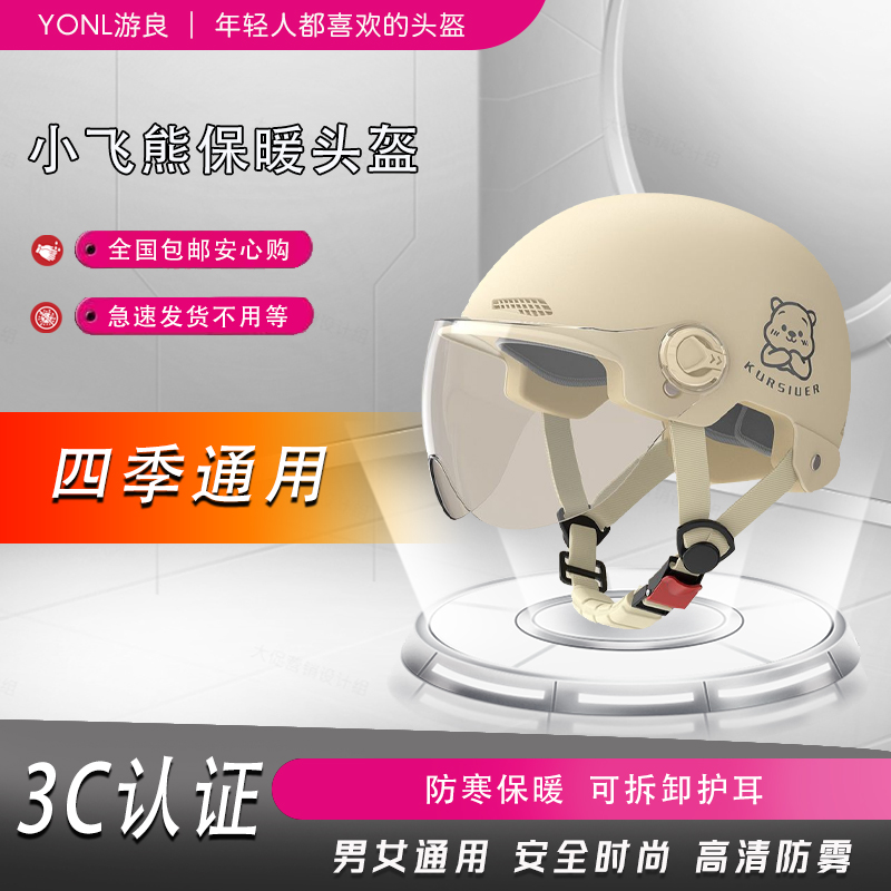 国标电动电瓶车四季通用防晒帽头盔女男款电动车头盔夏季半盔