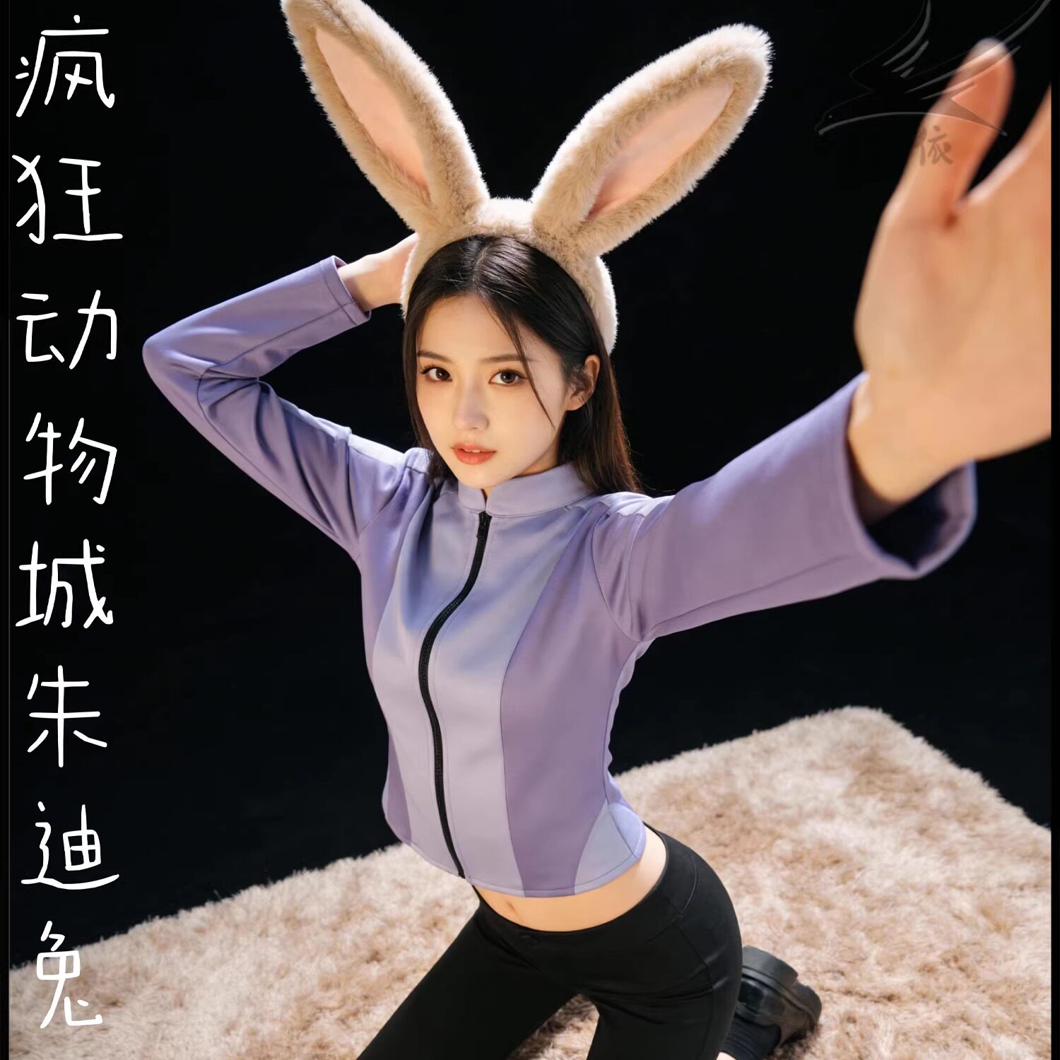 疯狂动物城2cos服朱迪兔cos服