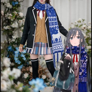雪之下雪乃cos服冬装全套女cos服我的青春恋爱物语果然有问题冬
