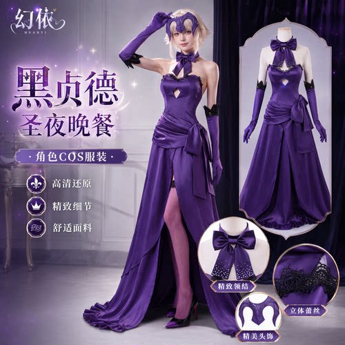 黑贞cos服旗袍礼服Fate黑贞德
