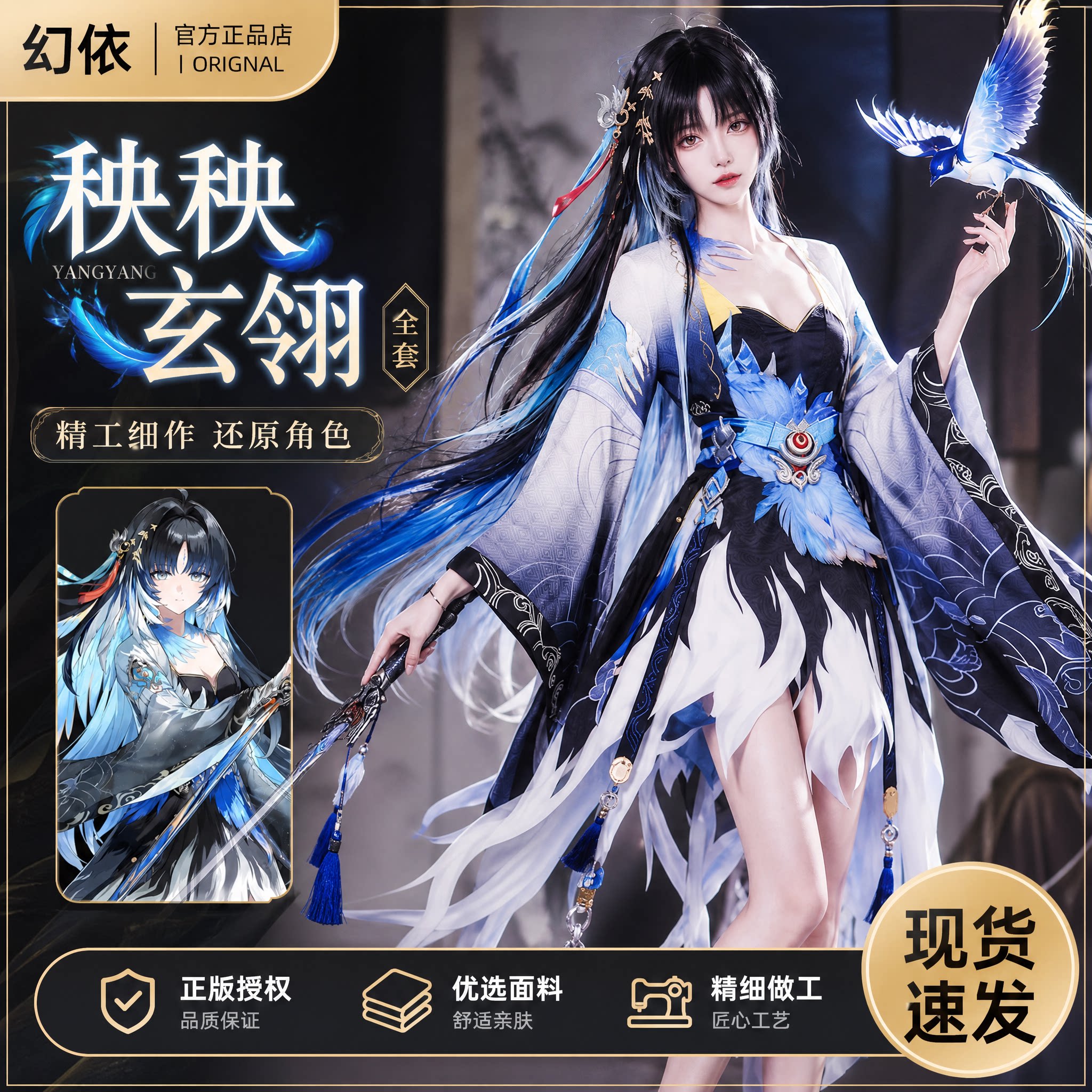 鸣潮秧秧玄翎cos女装漫展扮演