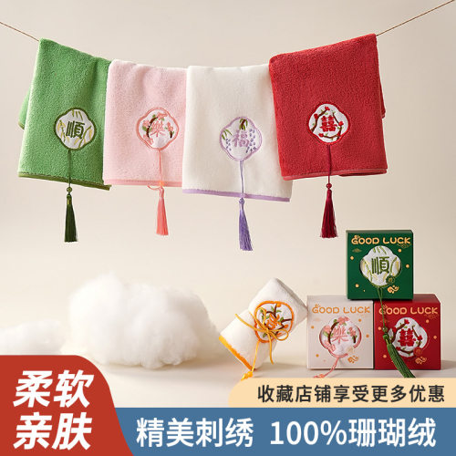 珊瑚绒刺绣流苏毛巾结婚伴手礼