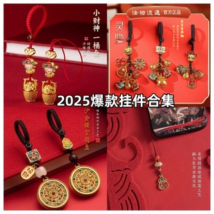 新中式手机挂绳 钥匙扣小挂件 国潮吞金兽钥匙扣财神爷挂件挂饰in