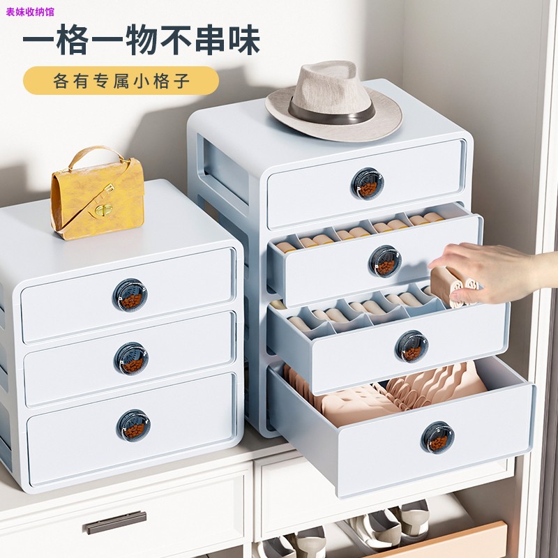 内衣内裤袜子收纳盒三合一整理箱
