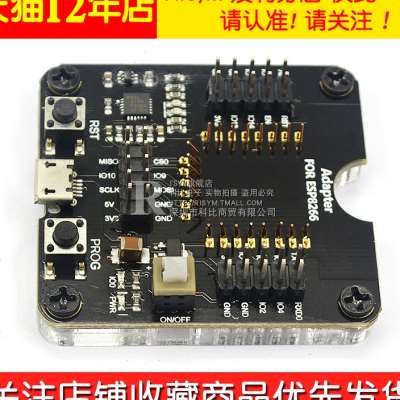 ESP8266/ESP32烧录座烧录器 一键下载 支持 ESP12S ESP07S等模组 电子元器件市场 Wifi模块 原图主图