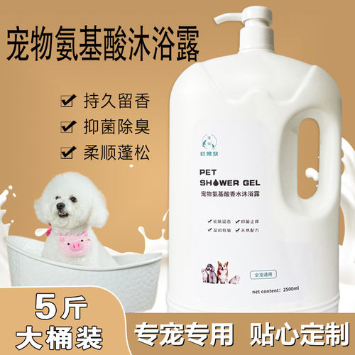 狗狗沐浴露渡俏氨基酸柔顺护理