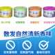 爱家固体空气清新清香剂多香型可选 缓解异味除臭88g
