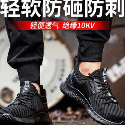 老管家劳保鞋男款四季绝缘鞋电工鞋10KV防砸防刺穿工地工作安全鞋属于什么档次？