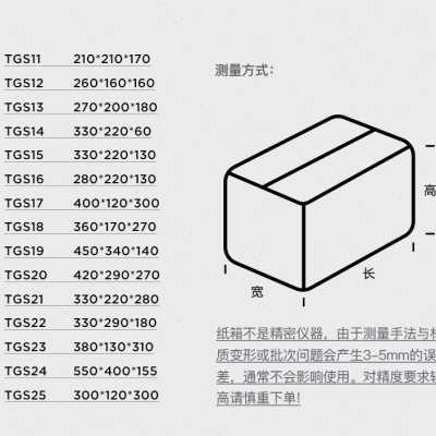 呈速包装 鞋盒TGS 纸箱 邮政纸箱 纸板箱 快递打包发货 特殊规格