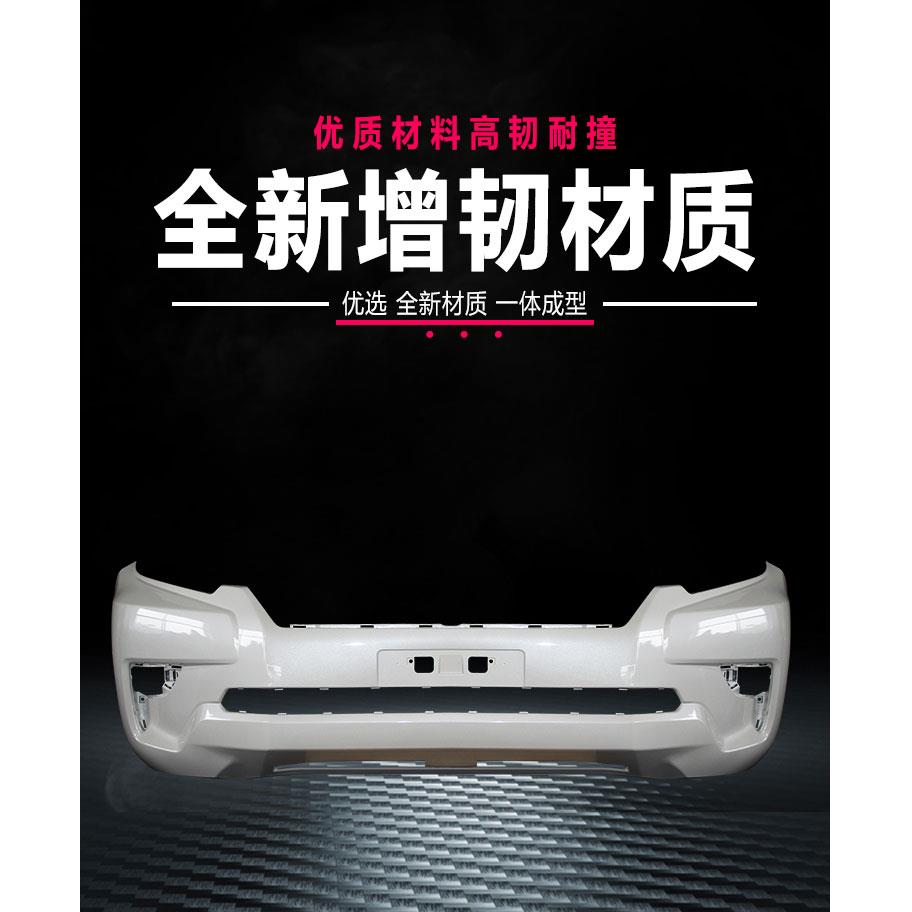 适用于10-20款霸道前后保险杠 普拉多前杠18霸道2700前保险杠4000