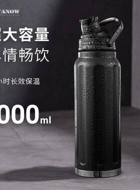 Vanow 保温杯大容量1000ml女学生316不锈钢户外便携水杯子1L