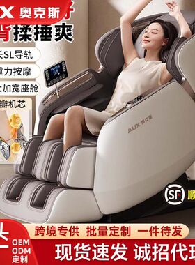 奥克斯按摩椅家用全身全自动电动小型豪华多功能沙发2026新款603R