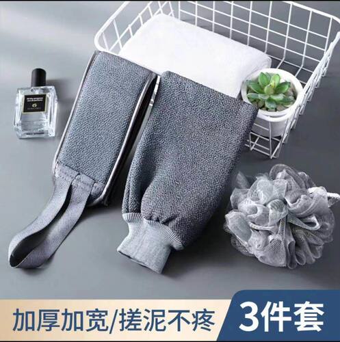 士专用搓澡巾拉背条强力去污成人新款双面后背搓泥三件套洗澡巾