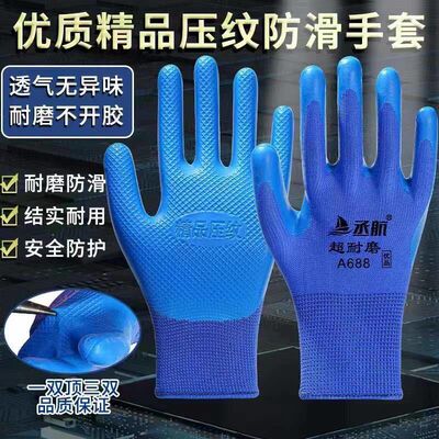 【】A688耐磨手套12双 防滑透气工地建筑搬运干活用其他