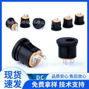 DC插座 DC-022A电源插座 带卡扣DC母座5.5*2.1/5.5*2.5