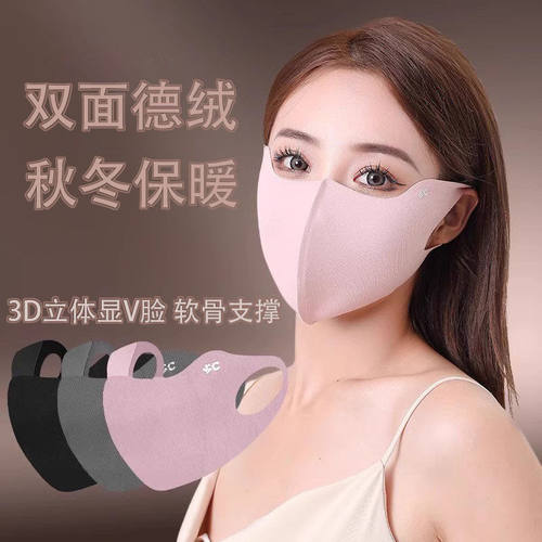 双面德绒口罩可水洗学生冬季保暖面罩秋冬季保暖零度德绒颜值口罩