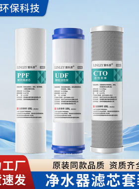 滤芯组合套装纯水机净水器通用10寸滤芯PP棉活性炭烧结炭前置滤芯