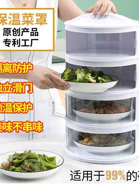 保温菜罩厨房家用塑料多层保温餐盒饭菜剩菜保鲜收纳防尘食物罩