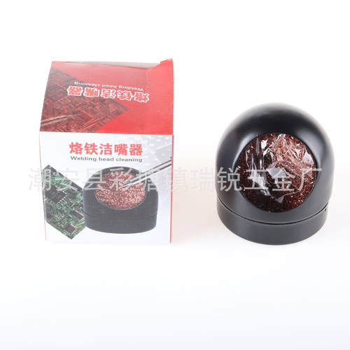 烙铁洁嘴器 烙铁嘴清洁器 烙铁头吸锡铜球烙铁咀清洁球 除锡球
