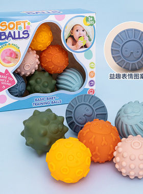 软胶手抓球婴儿玩具 按摩感知触感球套装3-6个月手抓球