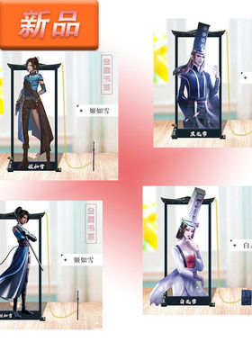 动漫不良人姬如雪李星云女帝张子凡袁天罡金属书签立牌挂件学生款