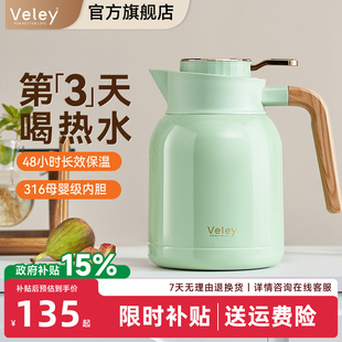德国Veley保温壶家用暖水瓶大容量保温水壶316不锈钢焖茶壶热水瓶
