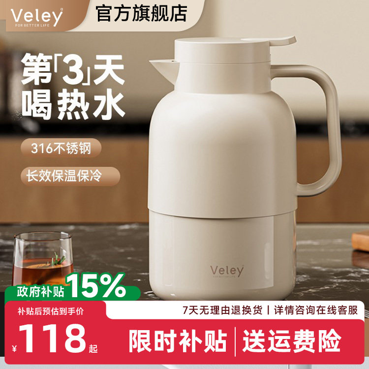 德国Veley不锈钢保温壶家用2025新款热水瓶大容量暖壶316暖瓶水壶