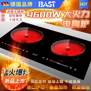 德国BAST新款 双电陶炉炒 电陶炉嵌入式 家用爆静音新型电陶炉镶嵌式