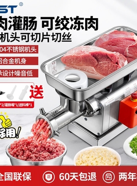 FEST商用绞肉机台式电动多功能大绞冻肉绞菜碎肉机灌肠功率全自动